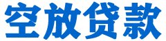 盘山贷款_快速便捷的本地贷款服务_低利率高额度_专业贷款服务平台